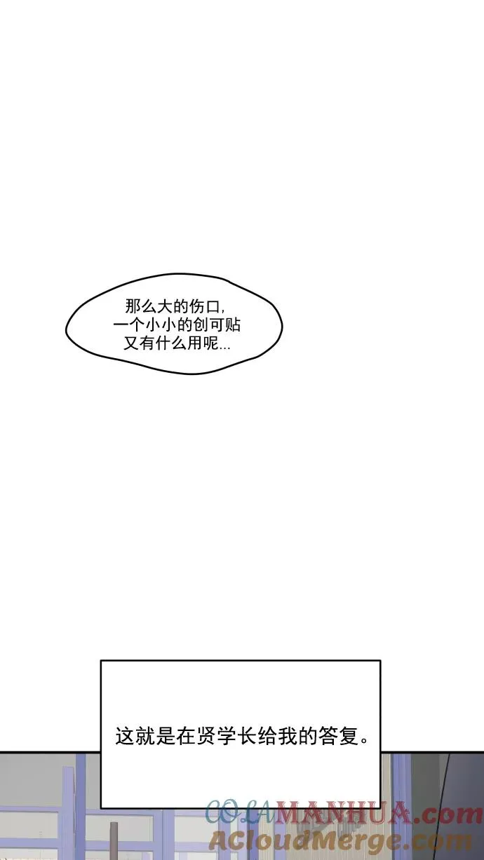 第57话 第70页