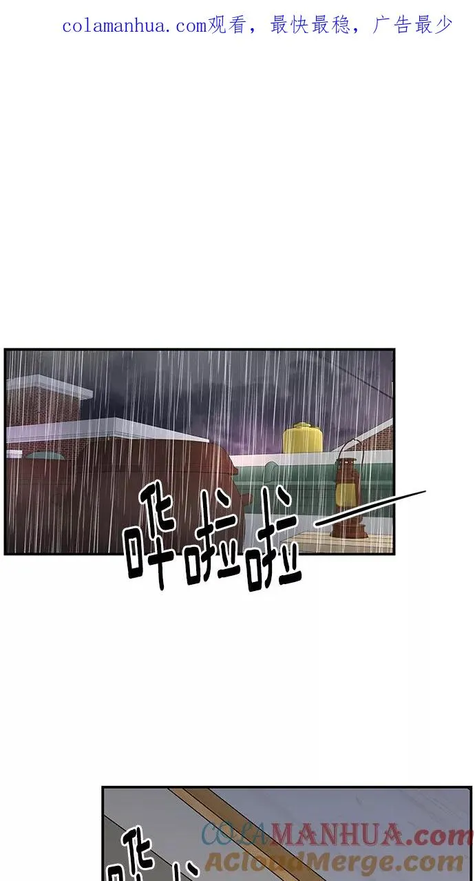 第58话 第1页