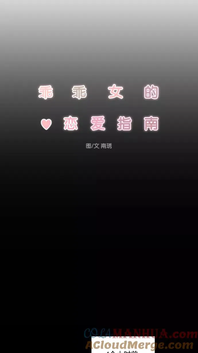 第58话 第5页