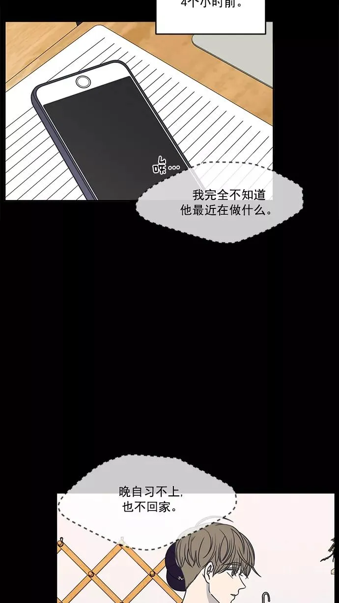 第58话 第6页