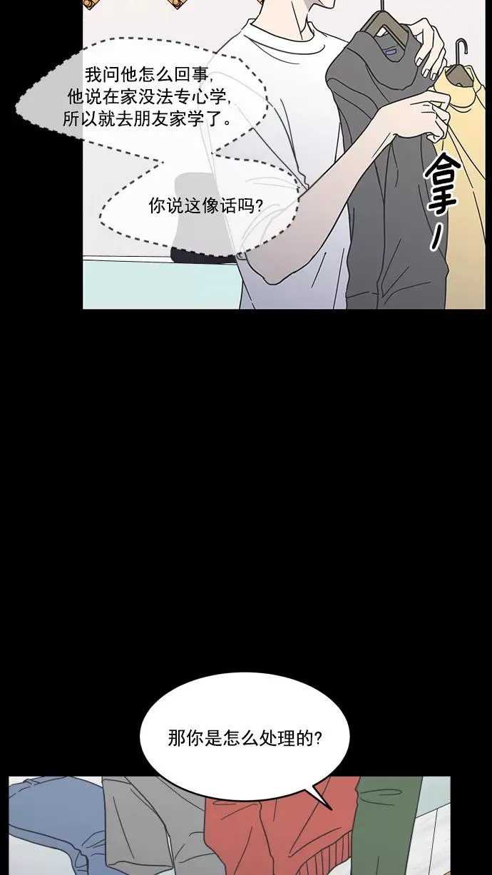 第58话 第7页