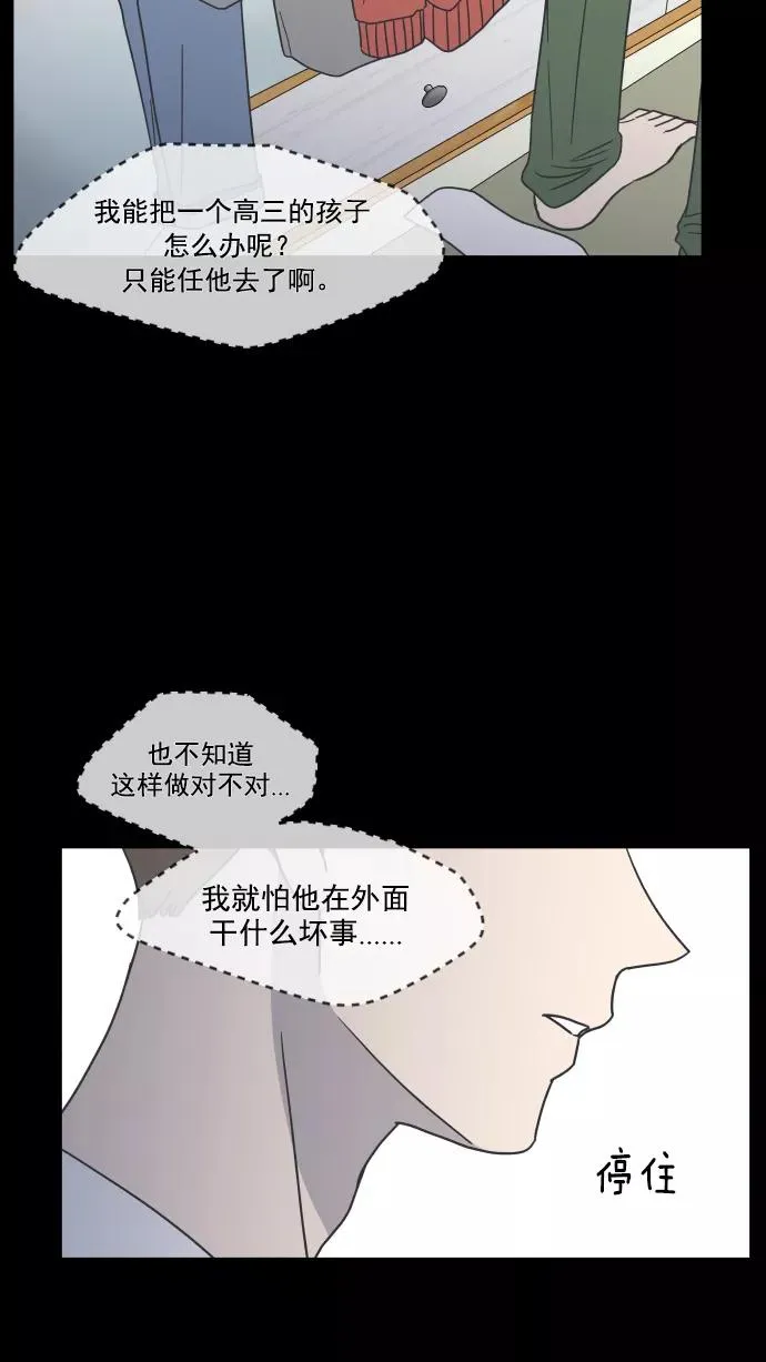 第58话 第8页