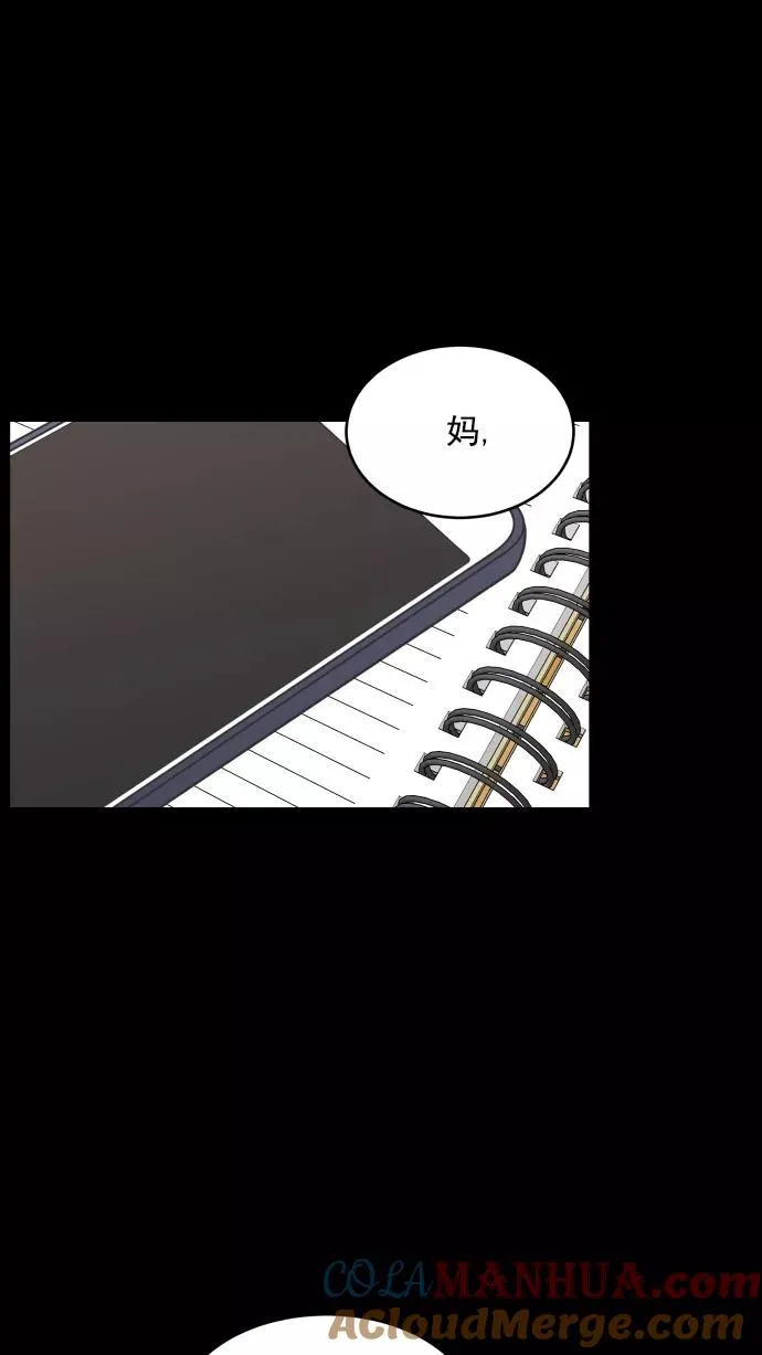 第58话 第9页