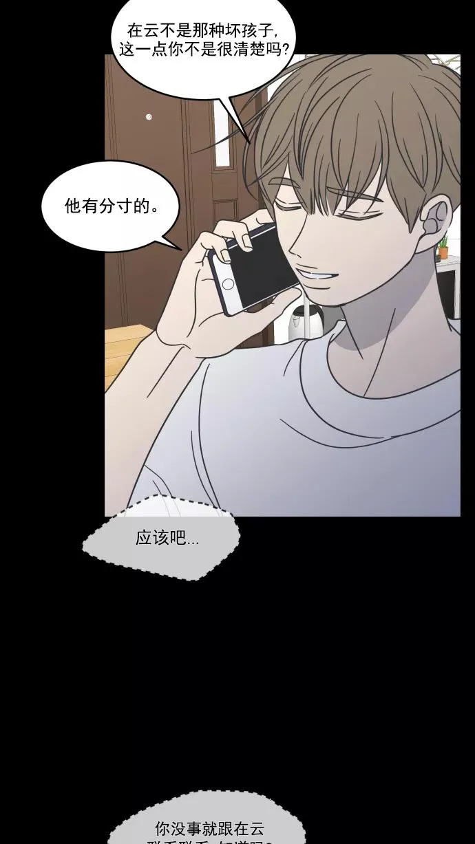 第58话 第10页