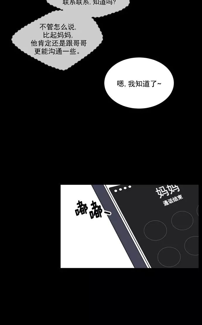 第58话 第11页