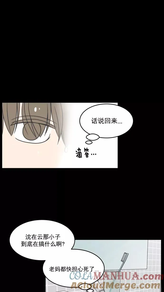 第58话 第17页