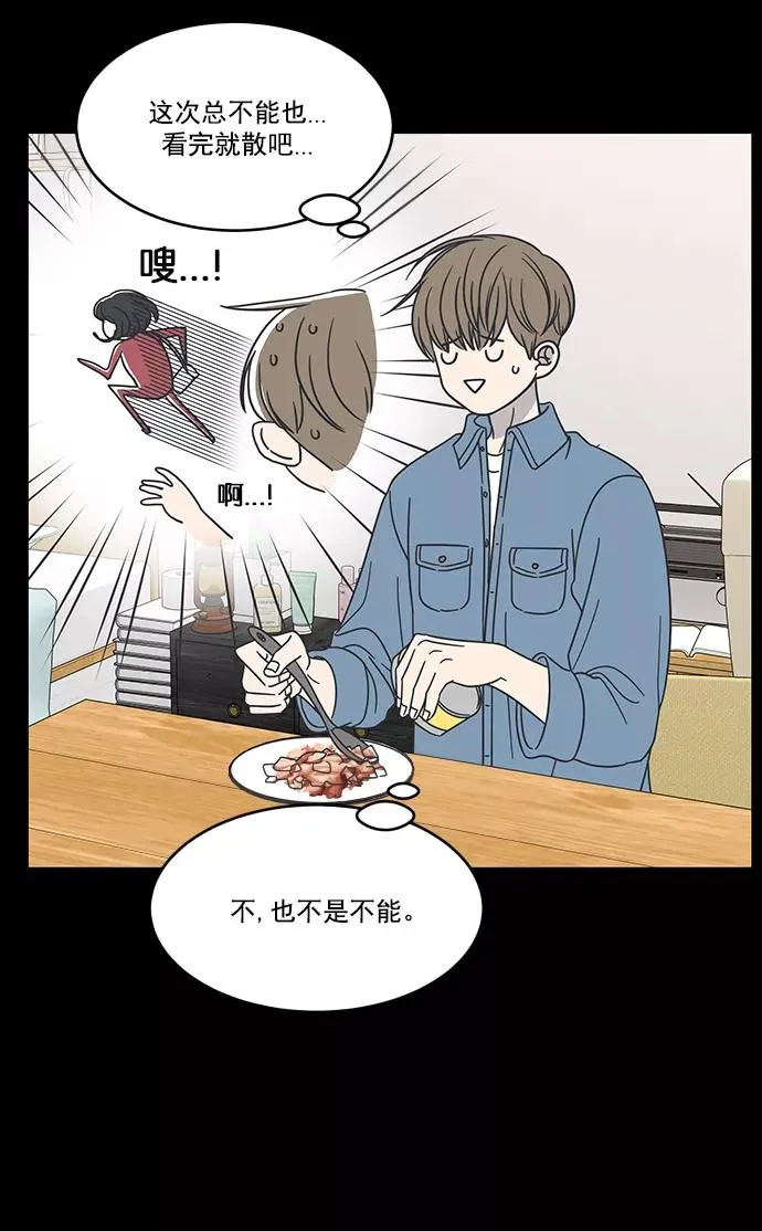 第58话 第22页