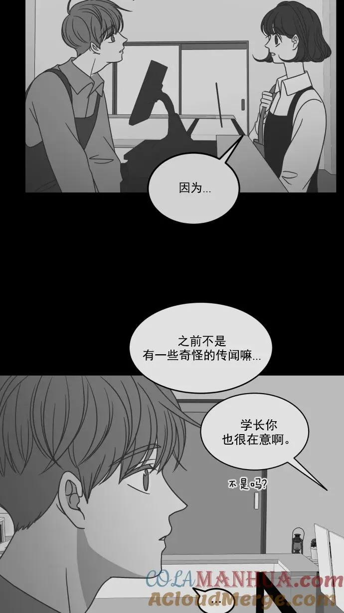 第58话 第29页