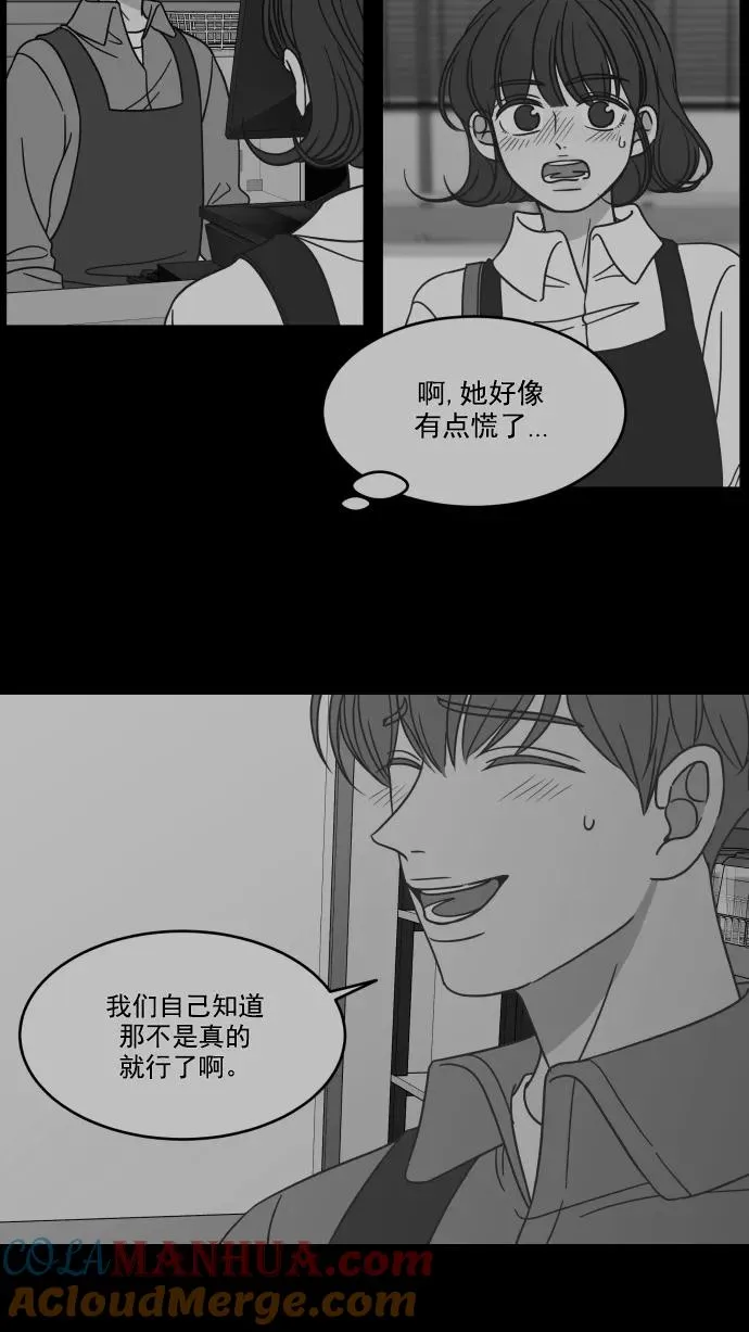 第58话 第33页