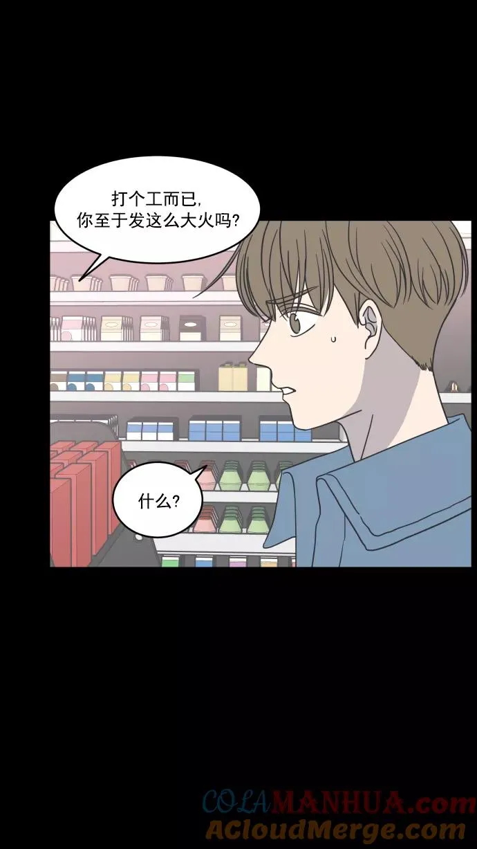 第58话 第53页