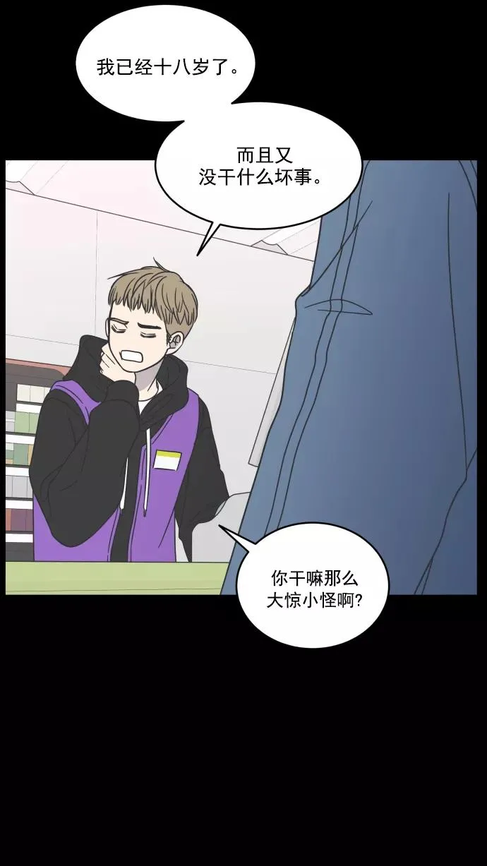 第58话 第54页