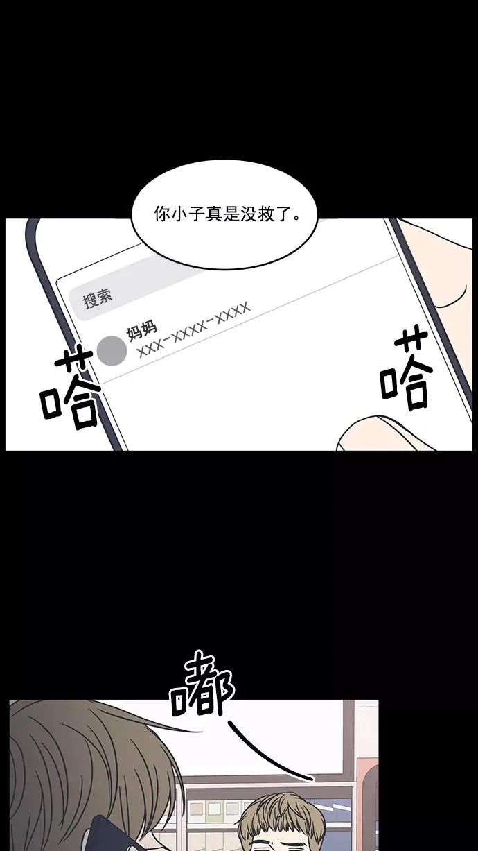 第58话 第56页