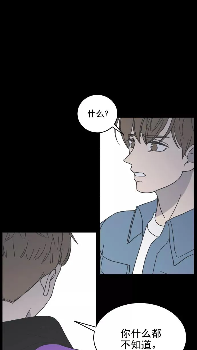 第58话 第67页