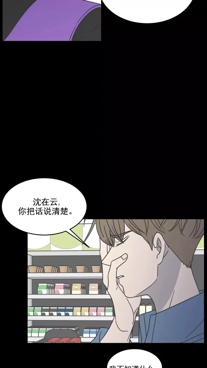 第58话 第68页