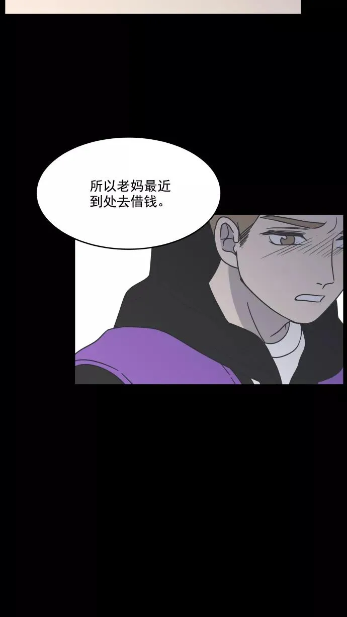 第58话 第70页