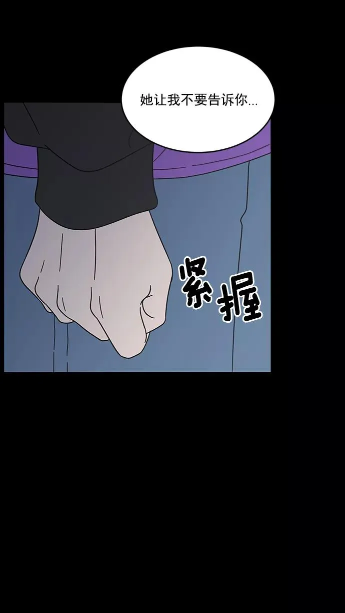 第58话 第71页