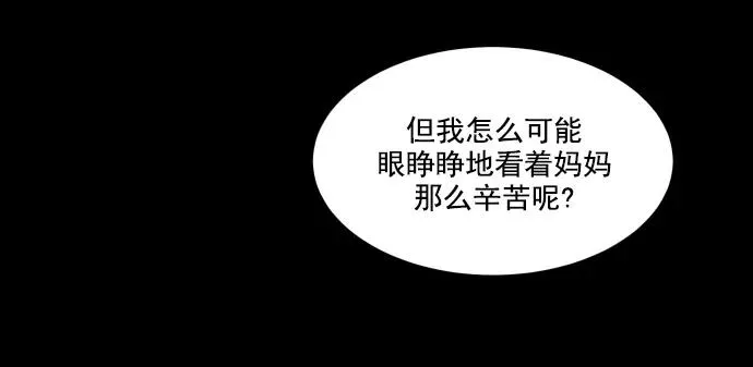 第58话 第72页