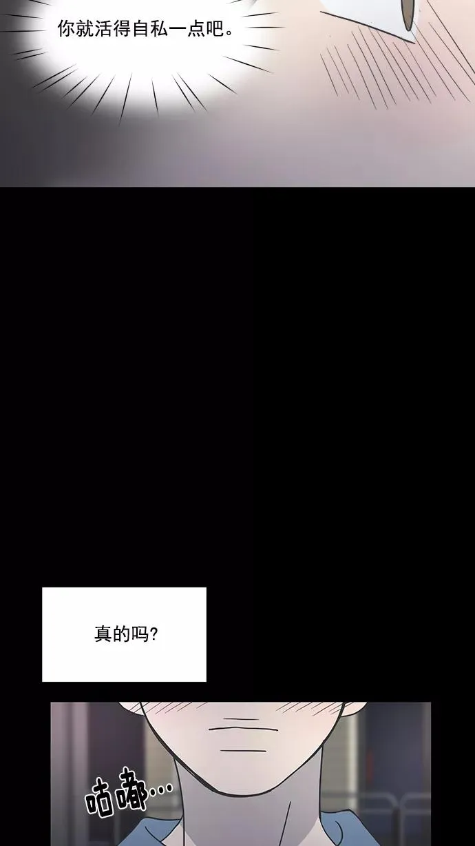第58话 第82页