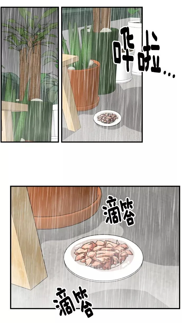 第58话 第95页