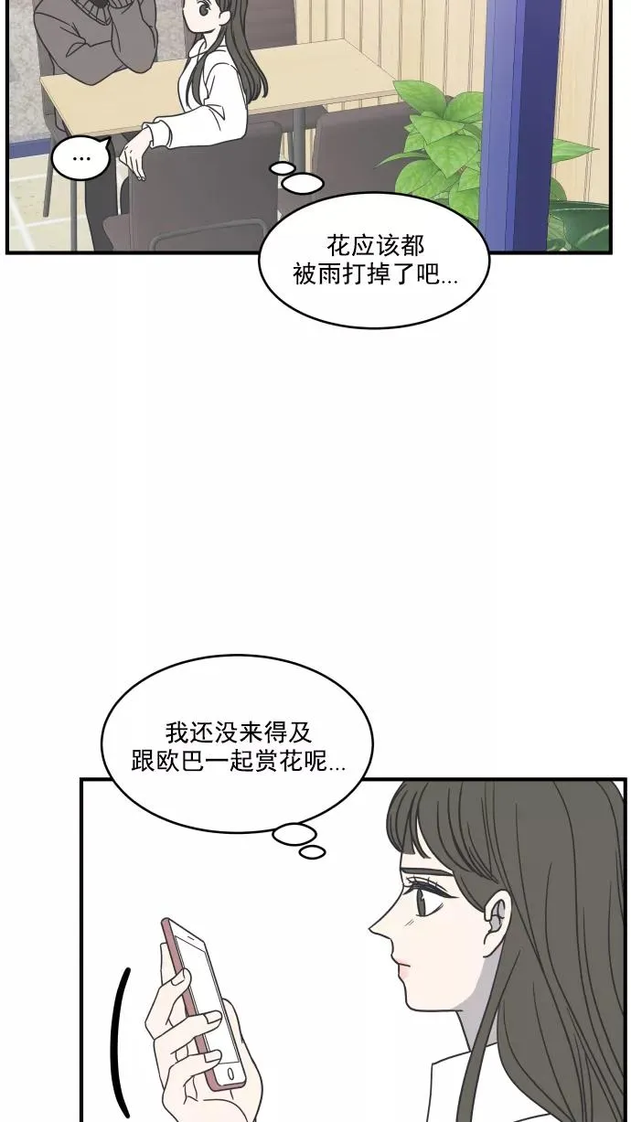 第58话 第98页