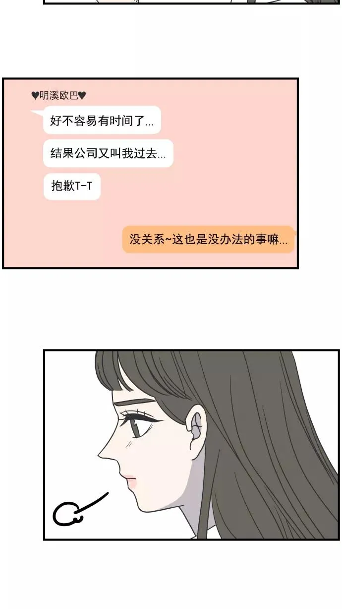 第58话 第99页
