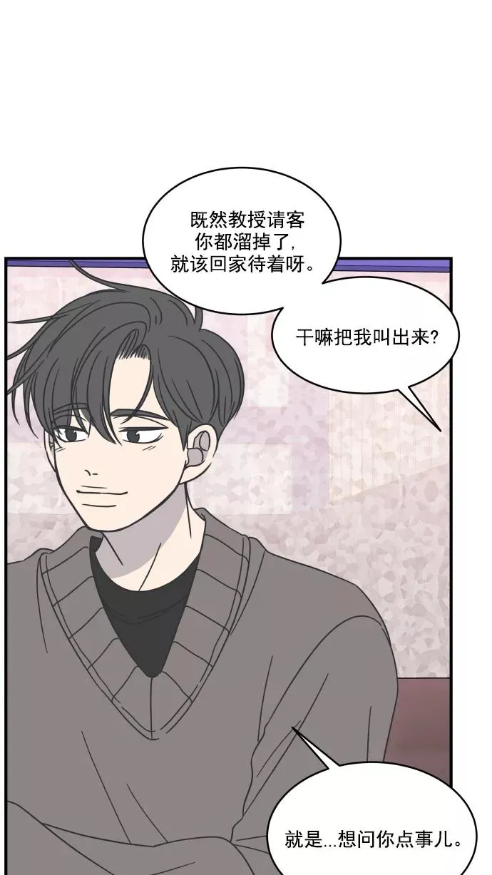 第58话 第100页