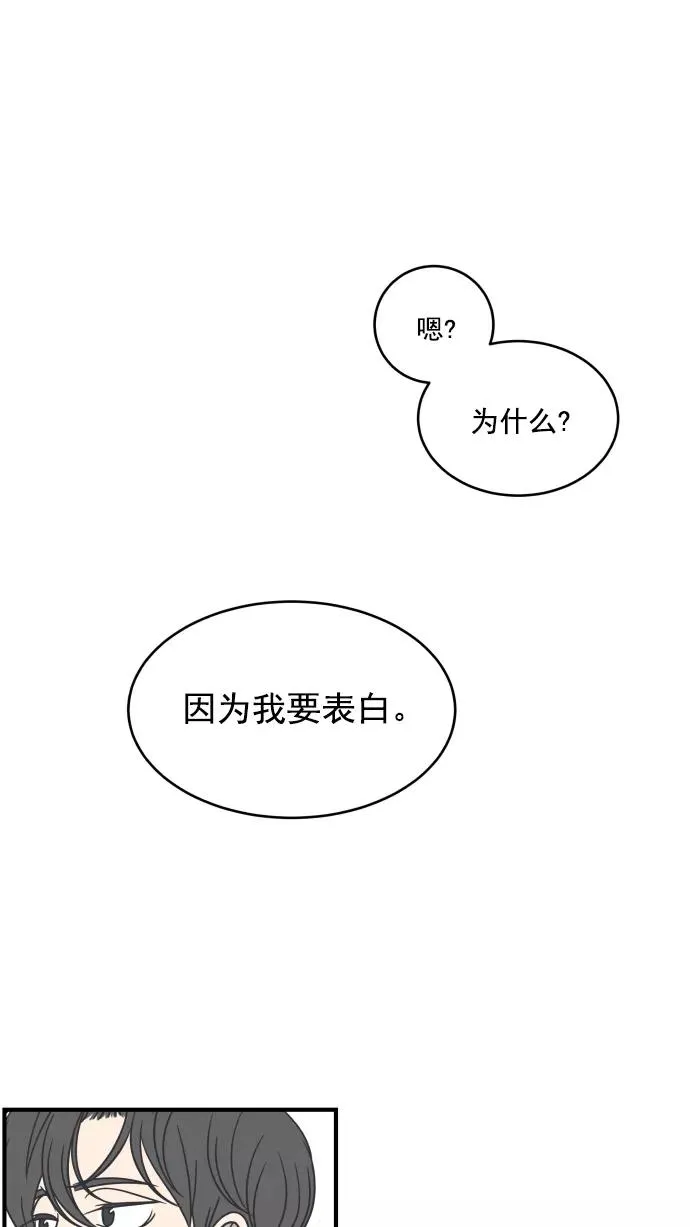 第58话 第102页