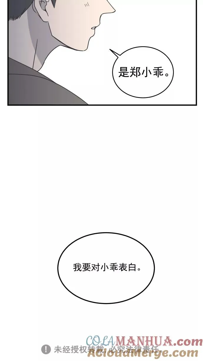第58话 第105页