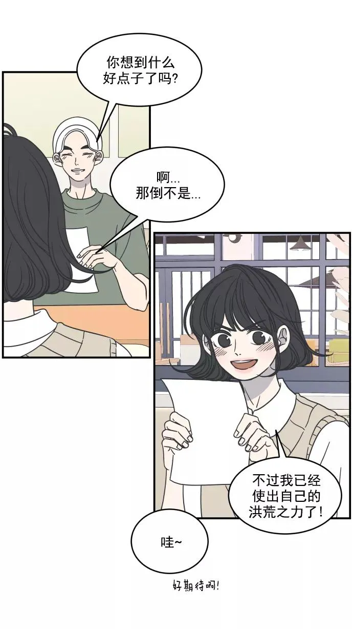 第59话 第6页