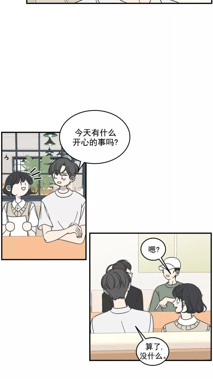 第59话 第8页