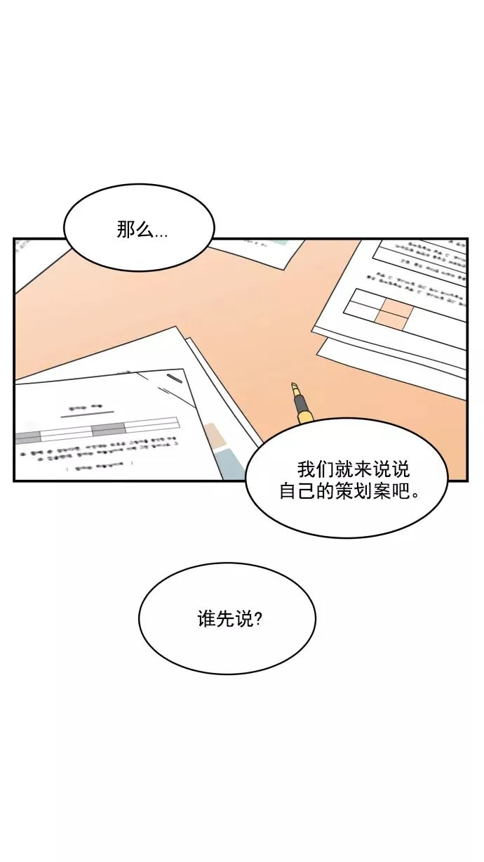 第59话 第9页