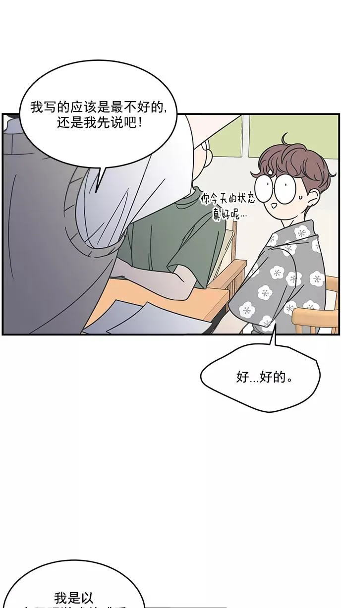 第59话 第11页