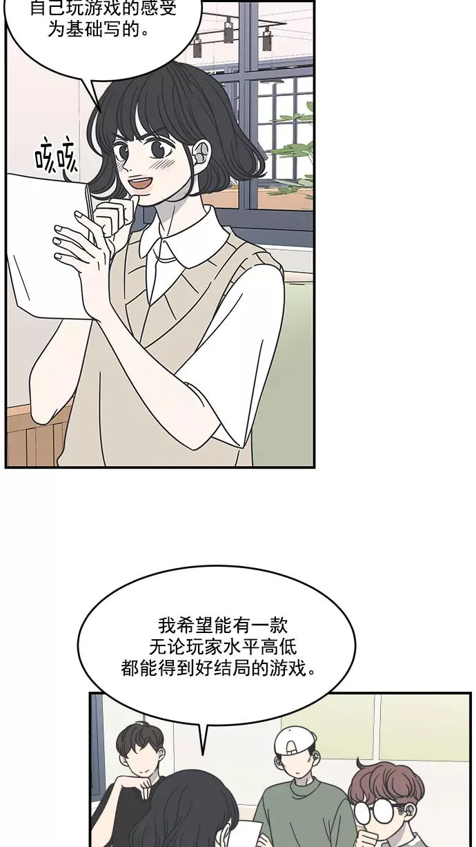 第59话 第12页