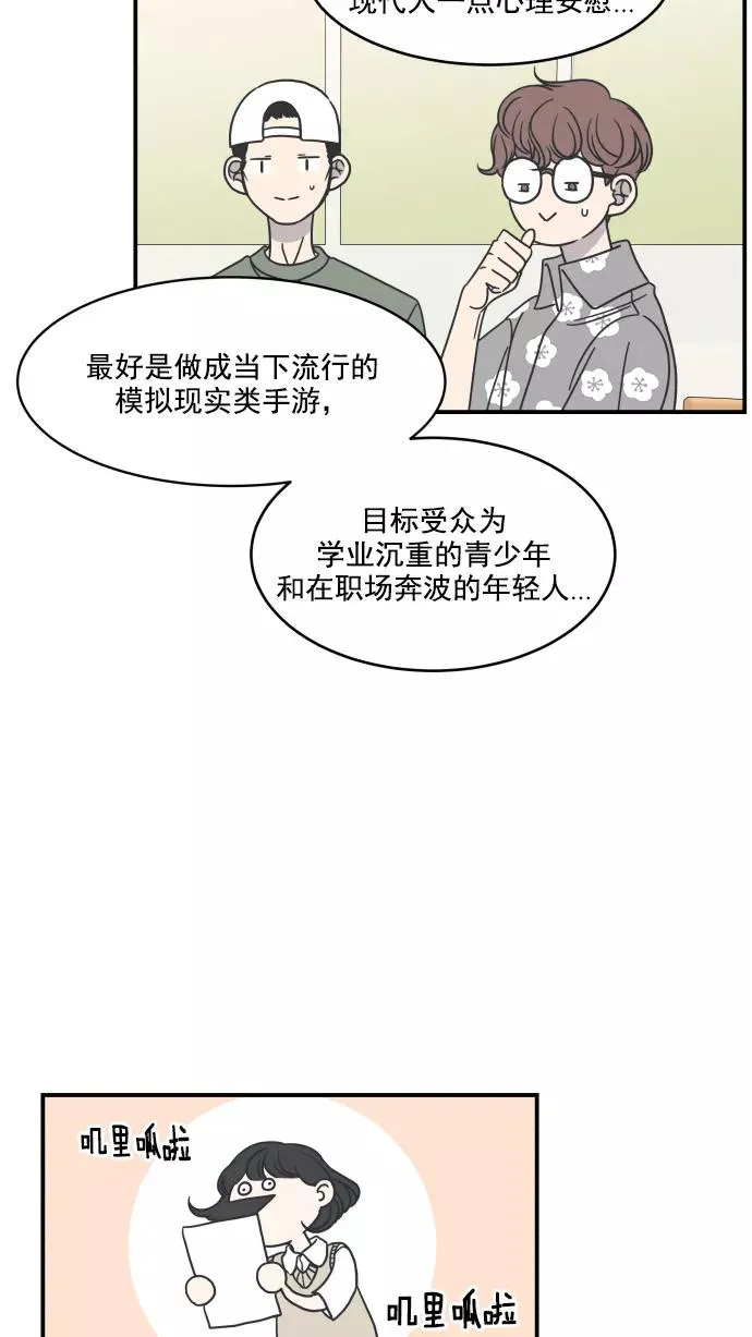 第59话 第14页
