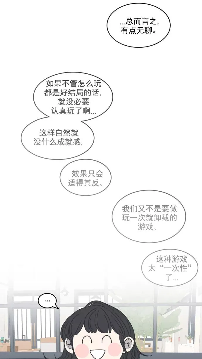 第59话 第17页