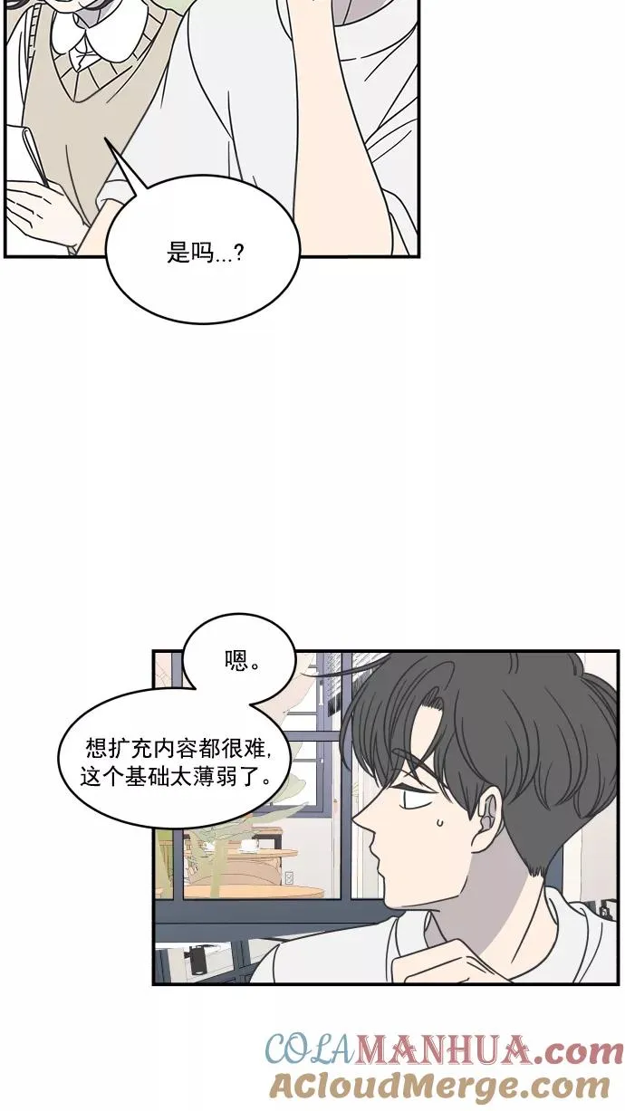 第59话 第19页