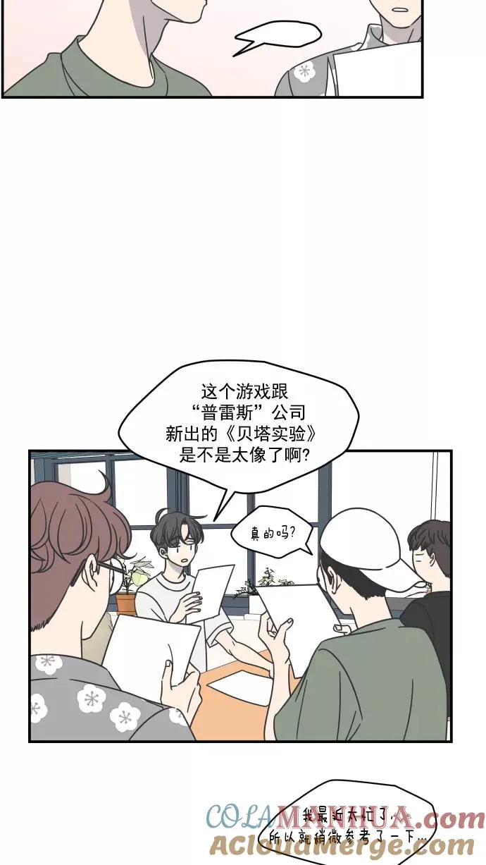 第59话 第25页