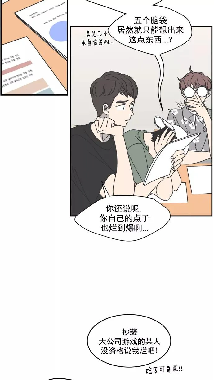 第59话 第27页