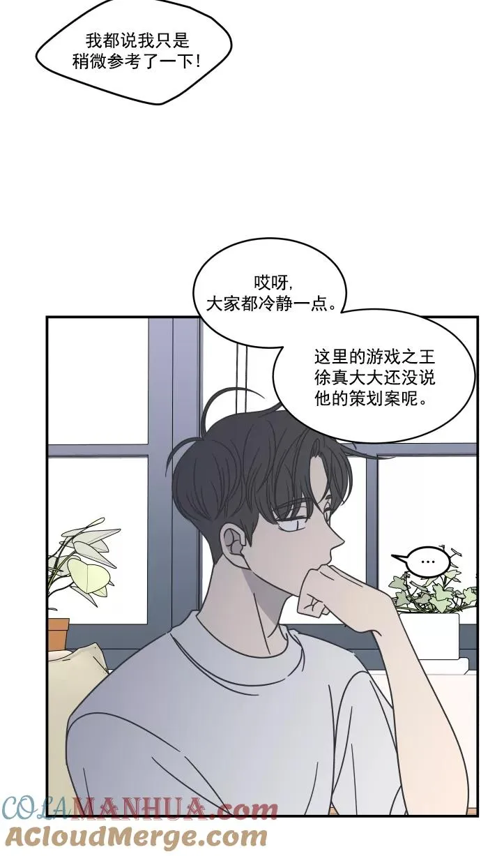 第59话 第28页