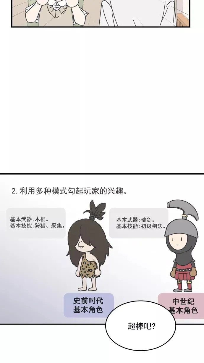 第59话 第41页