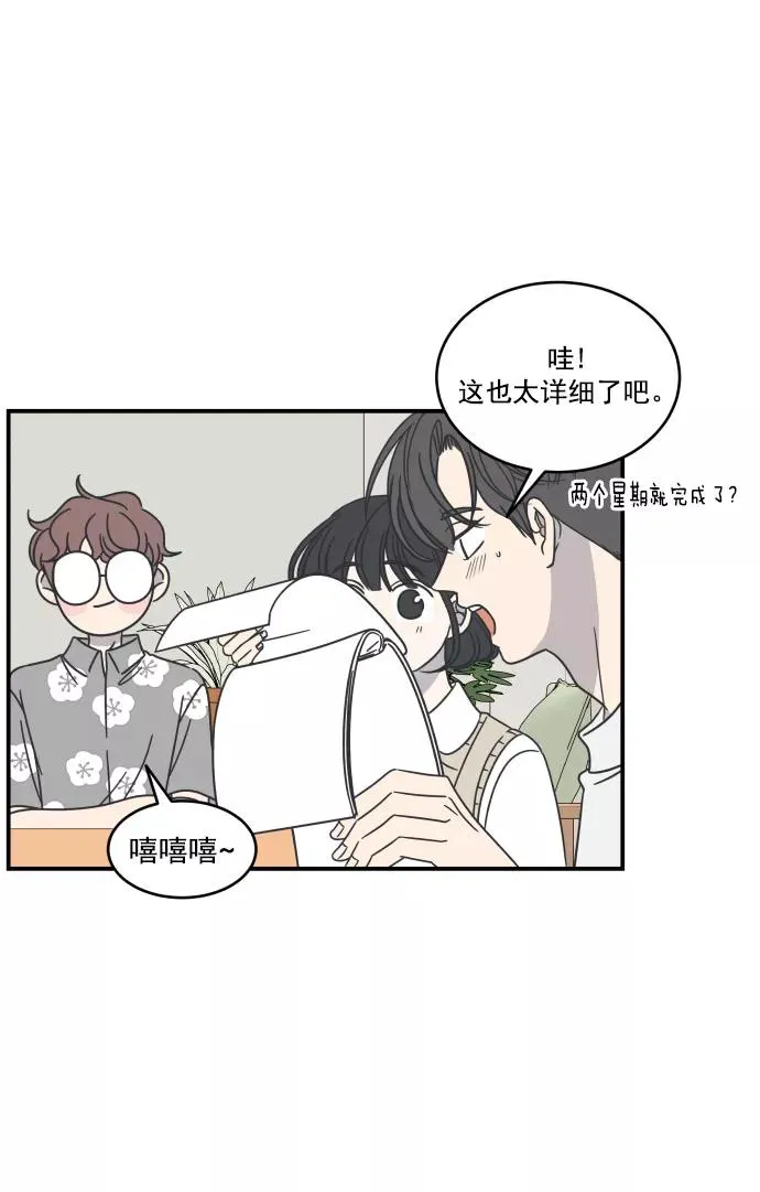第59话 第42页