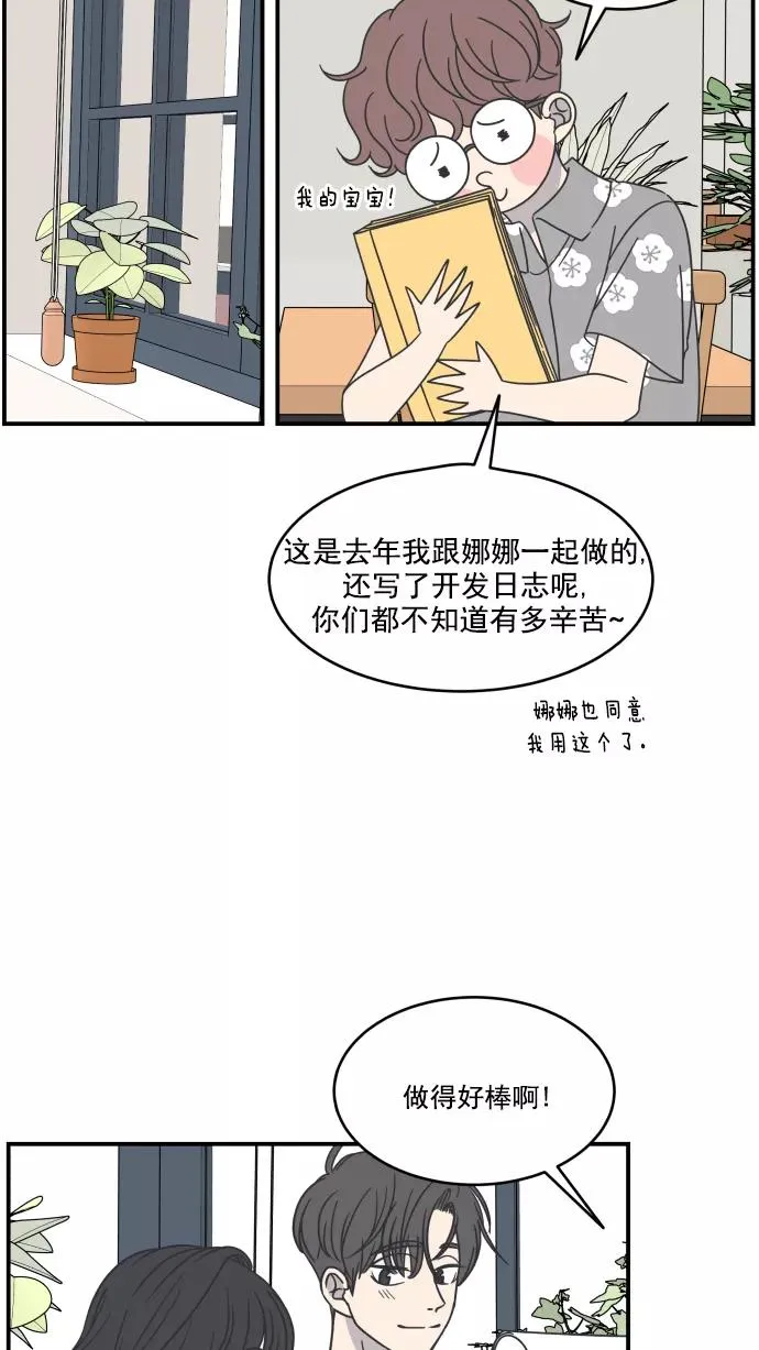 第59话 第44页