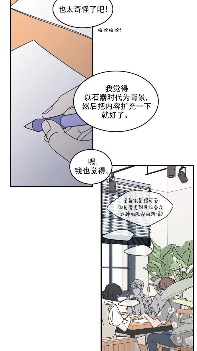 第59话 第48页