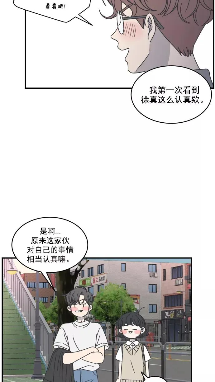 第59话 第51页