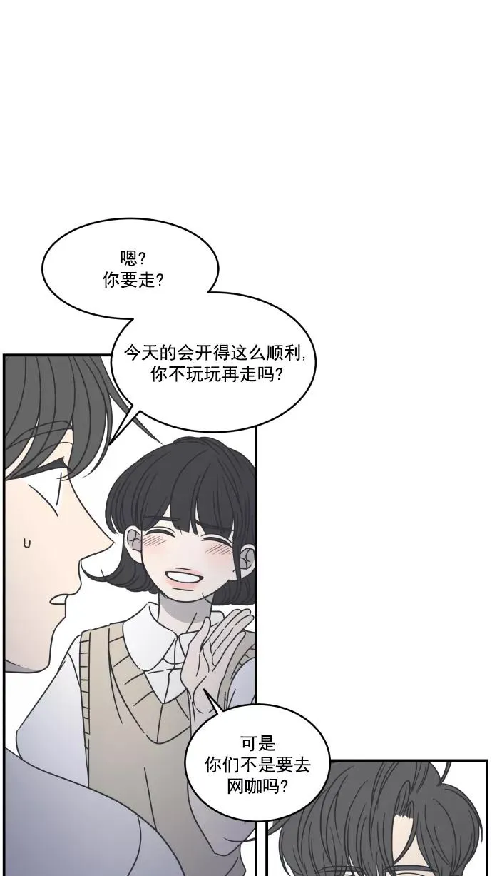 第59话 第53页