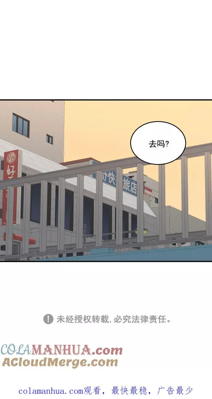 第59话 第64页