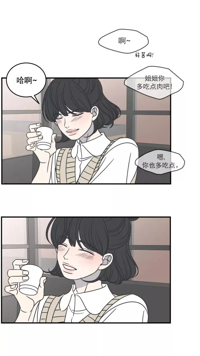 第60话 第11页