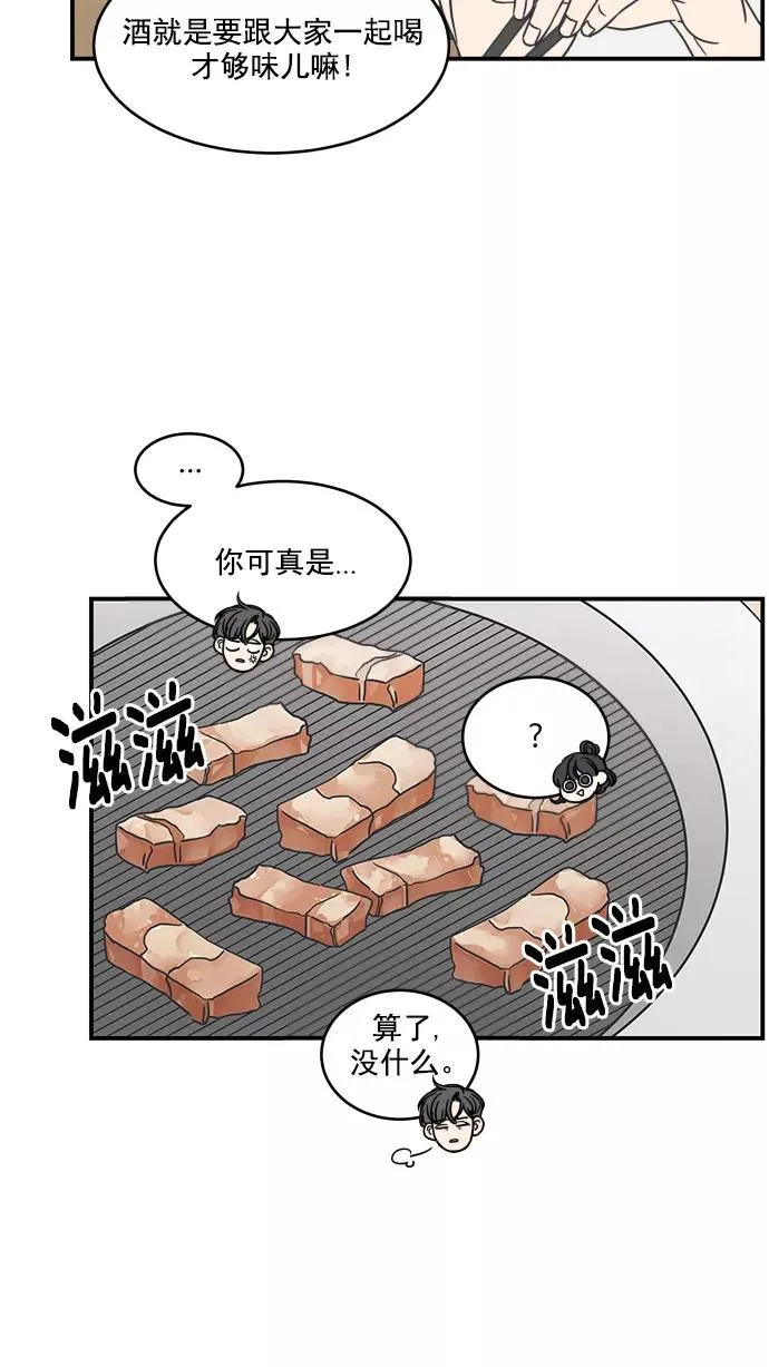 第60话 第14页