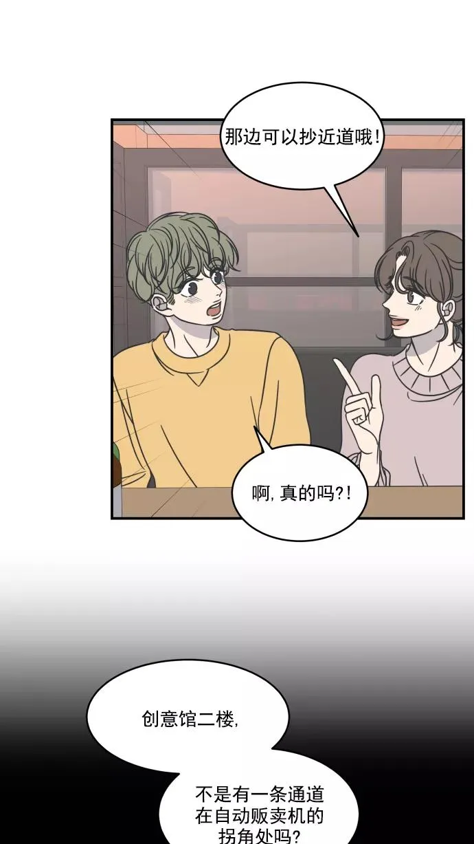 第60话 第21页
