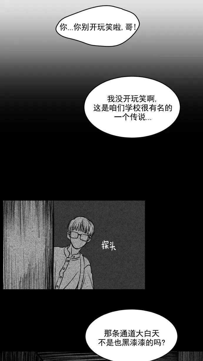 第60话 第29页